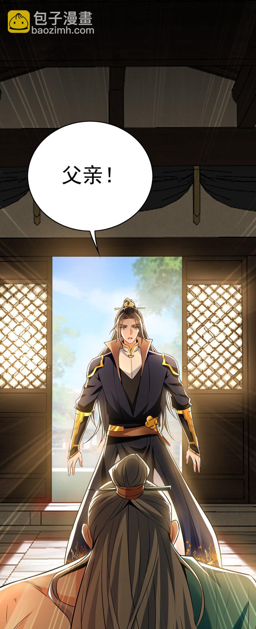 04 洗劫大长老的宝库-第4话