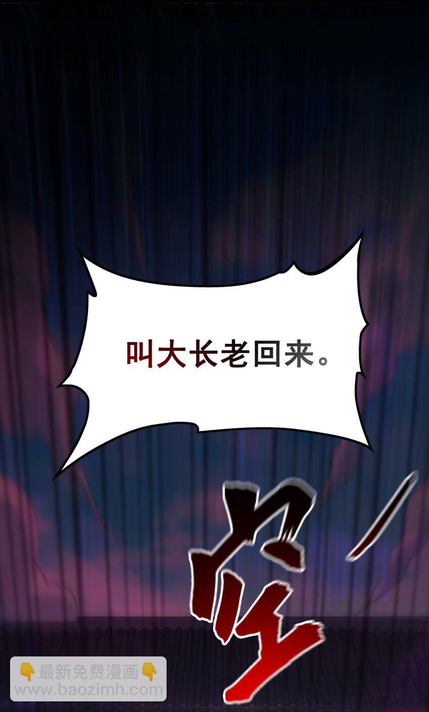 04 洗劫大长老的宝库-第4话