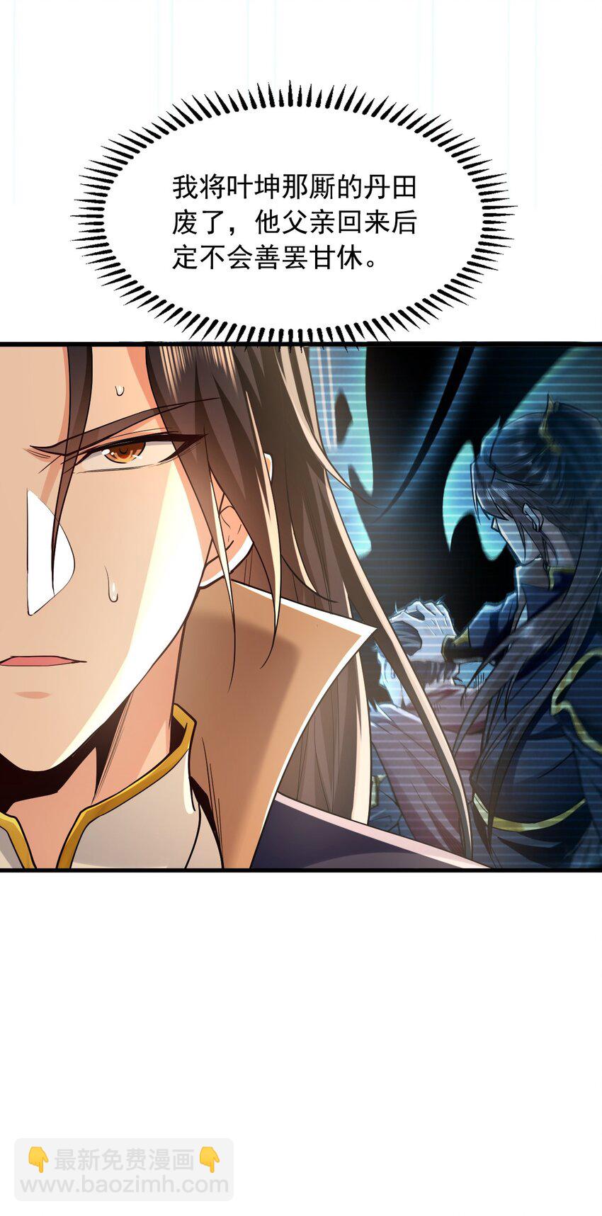 04 洗劫大长老的宝库-第4话