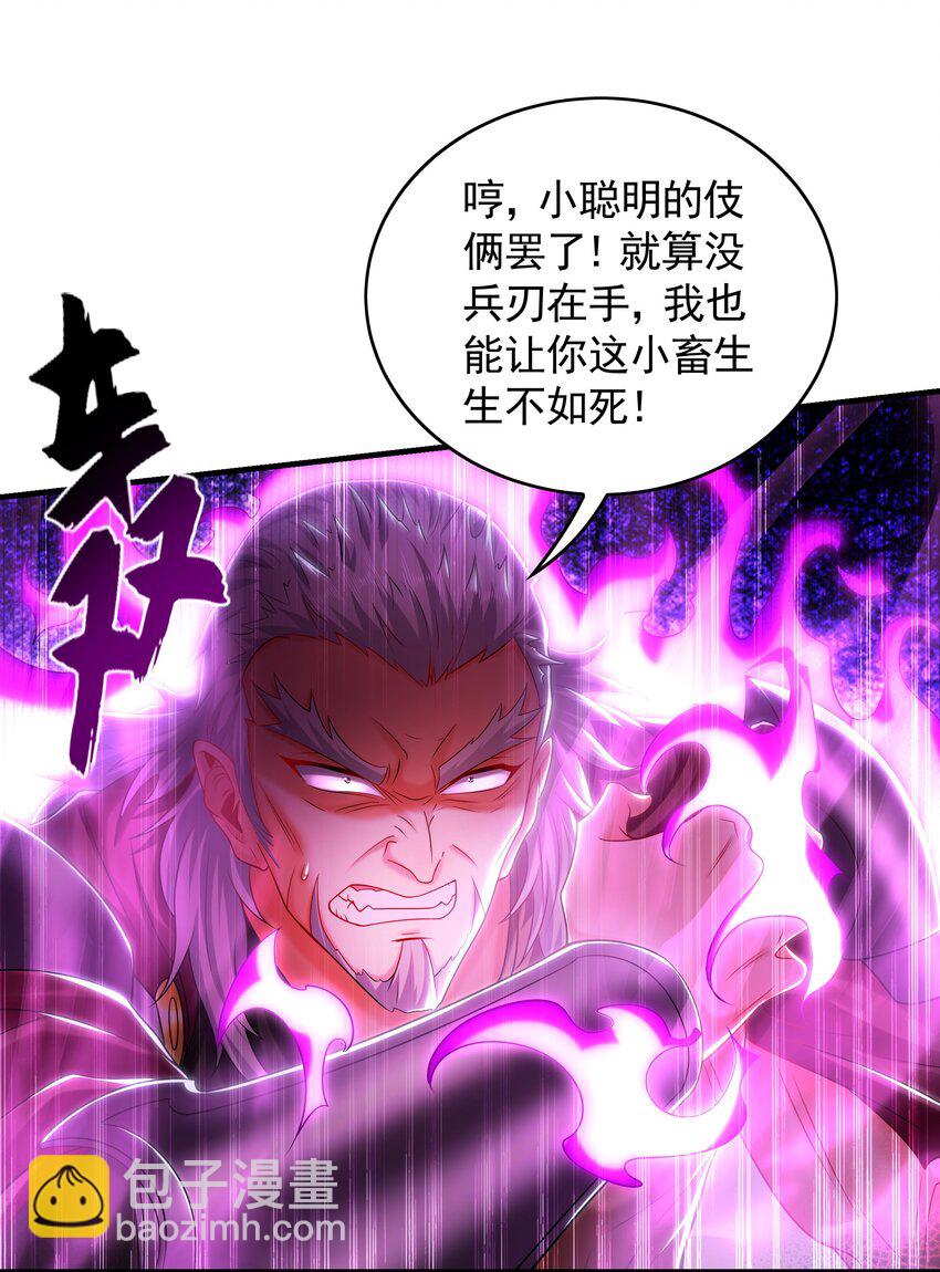 40 阴魂不散的杨家人-第40话