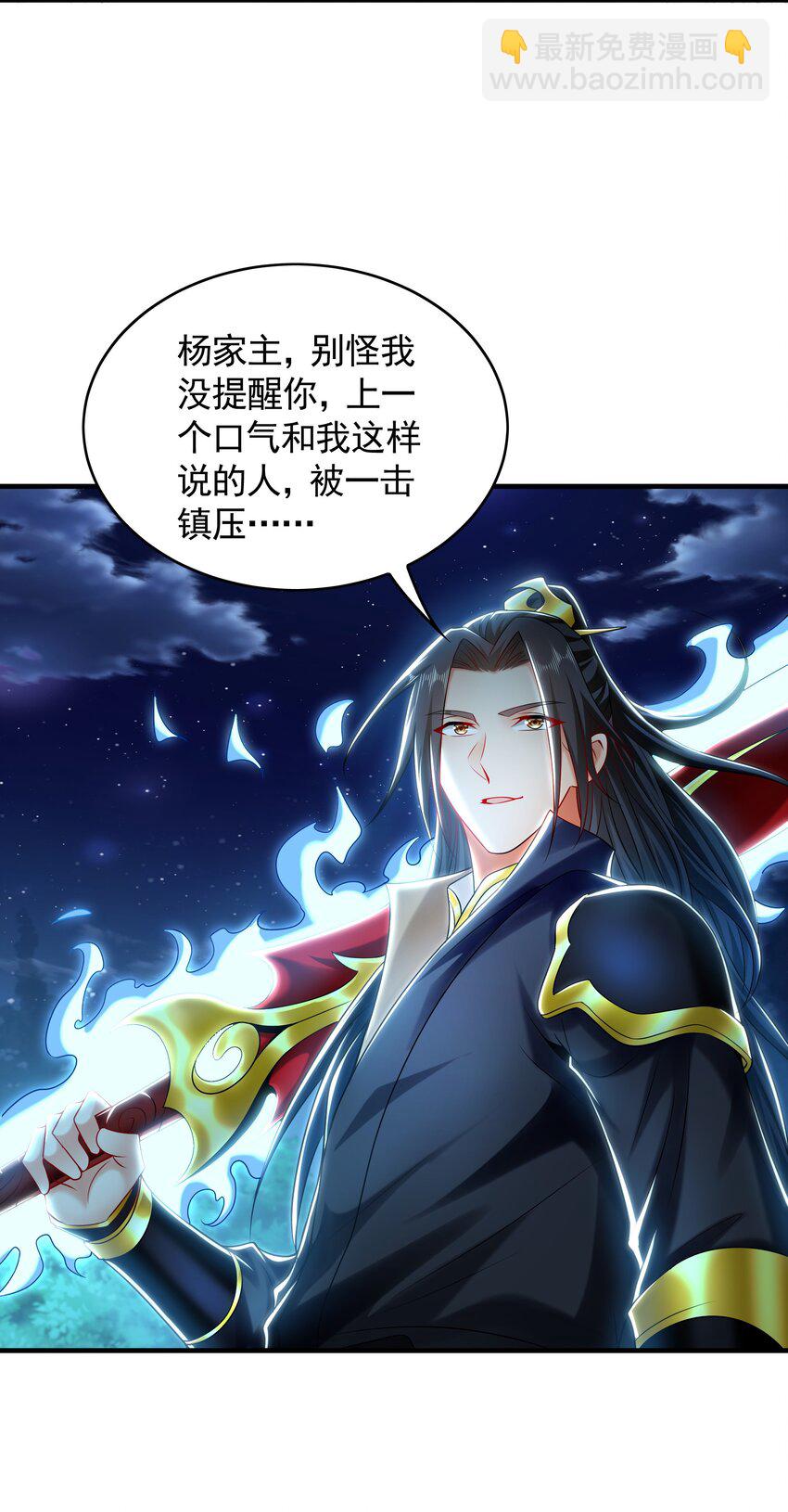 40 阴魂不散的杨家人-第40话