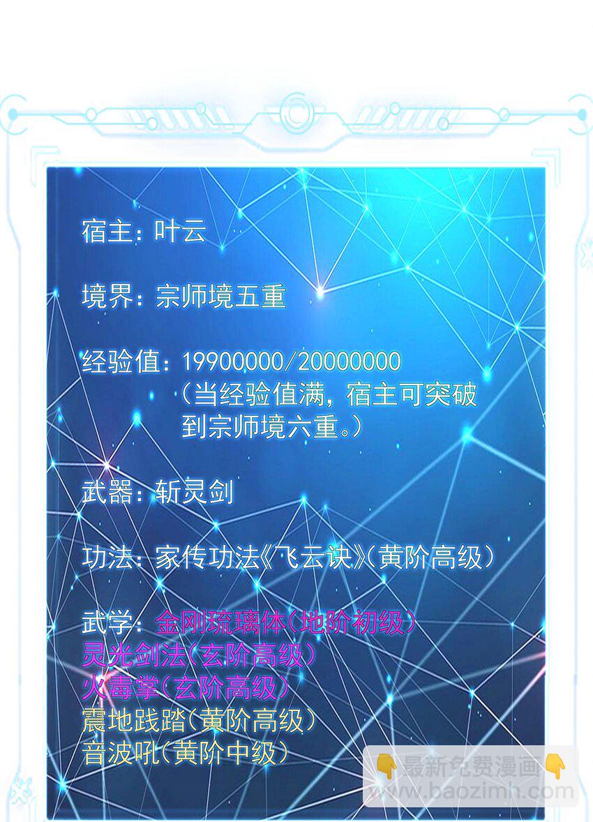 40 阴魂不散的杨家人-第40话