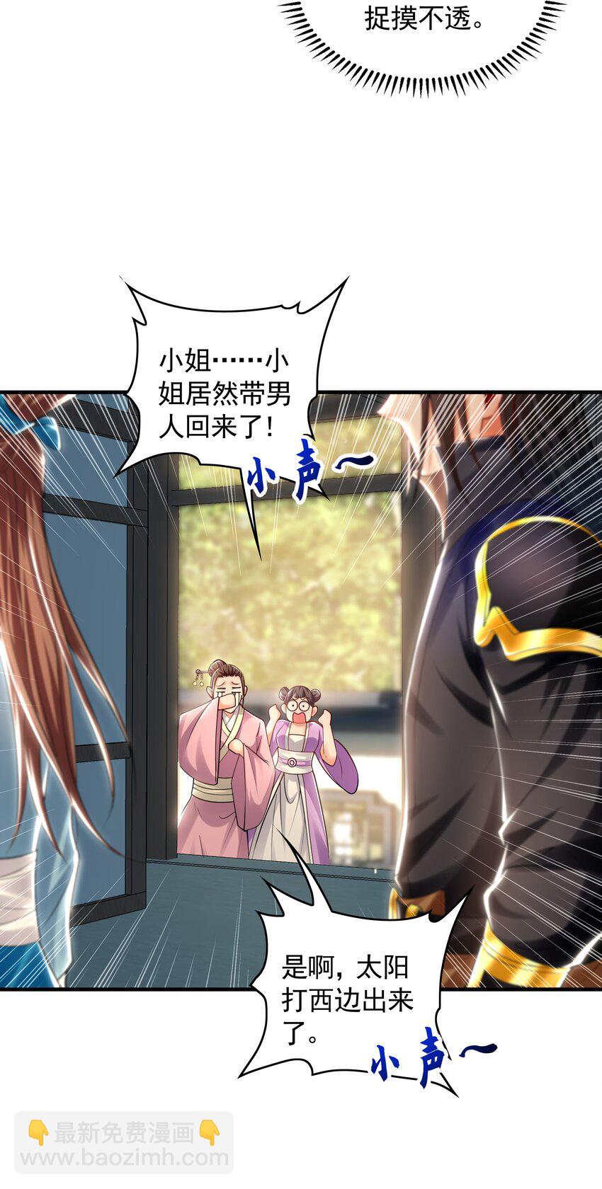 42 你就是我孙女婿！-第42话