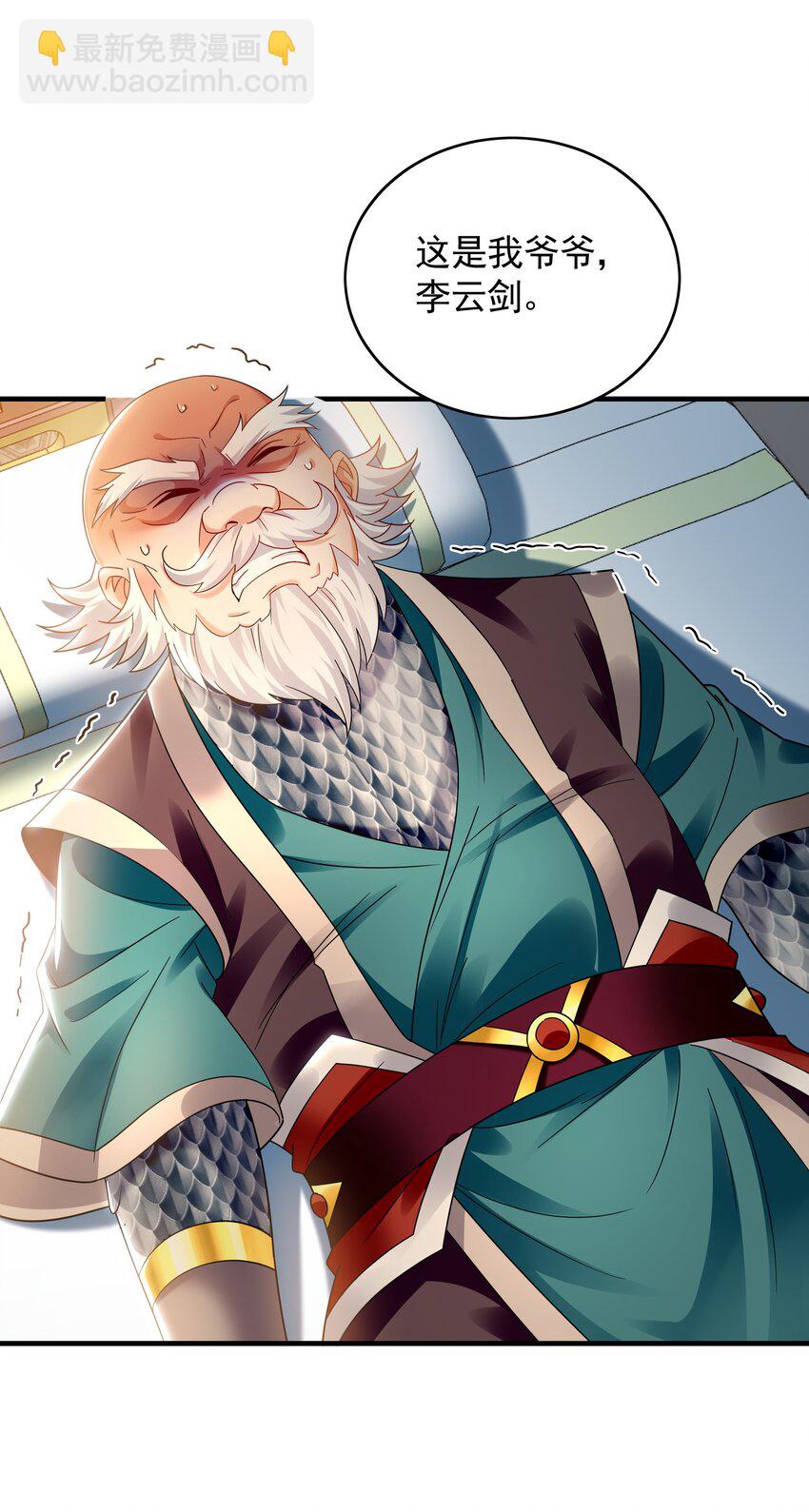 42 你就是我孙女婿！-第42话