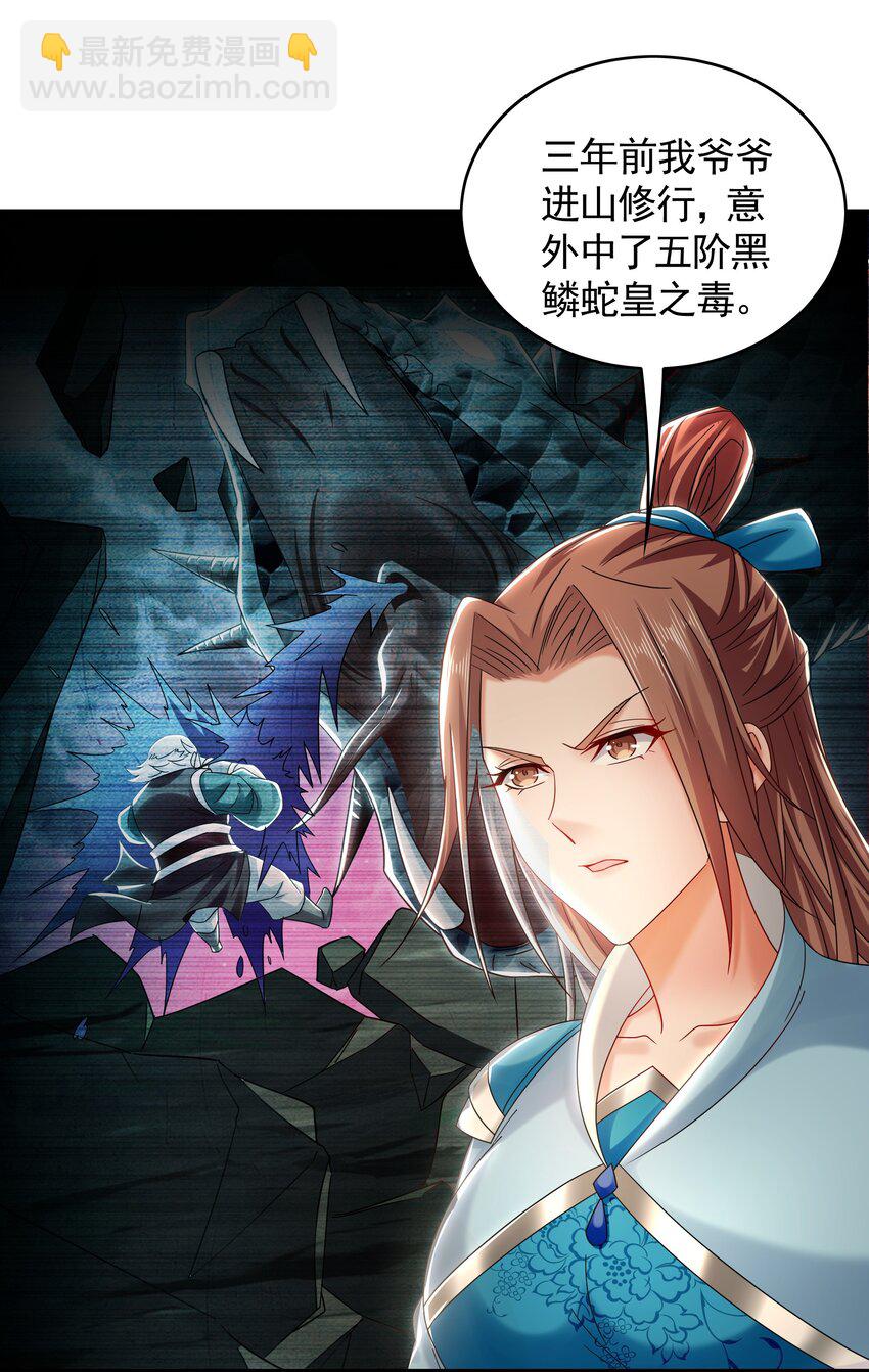 42 你就是我孙女婿！-第42话