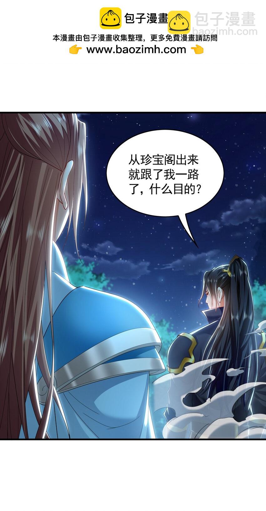 42 你就是我孙女婿！-第42话