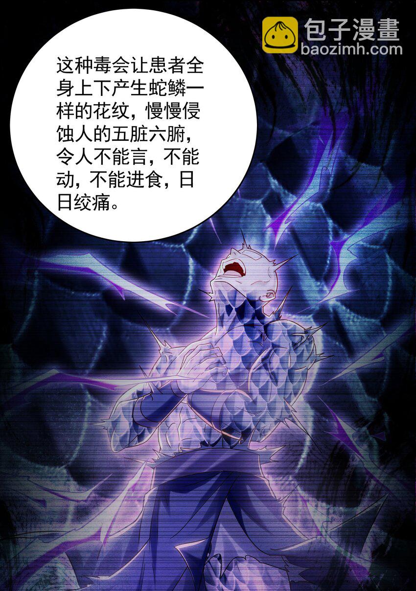 42 你就是我孙女婿！-第42话