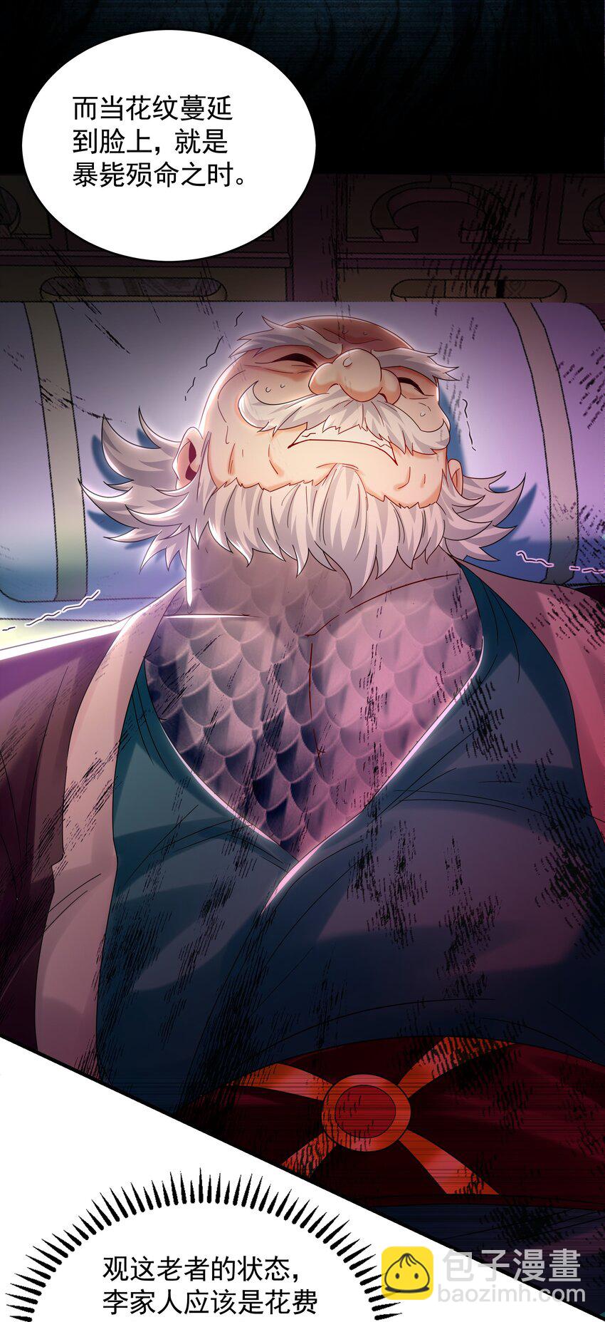 42 你就是我孙女婿！-第42话