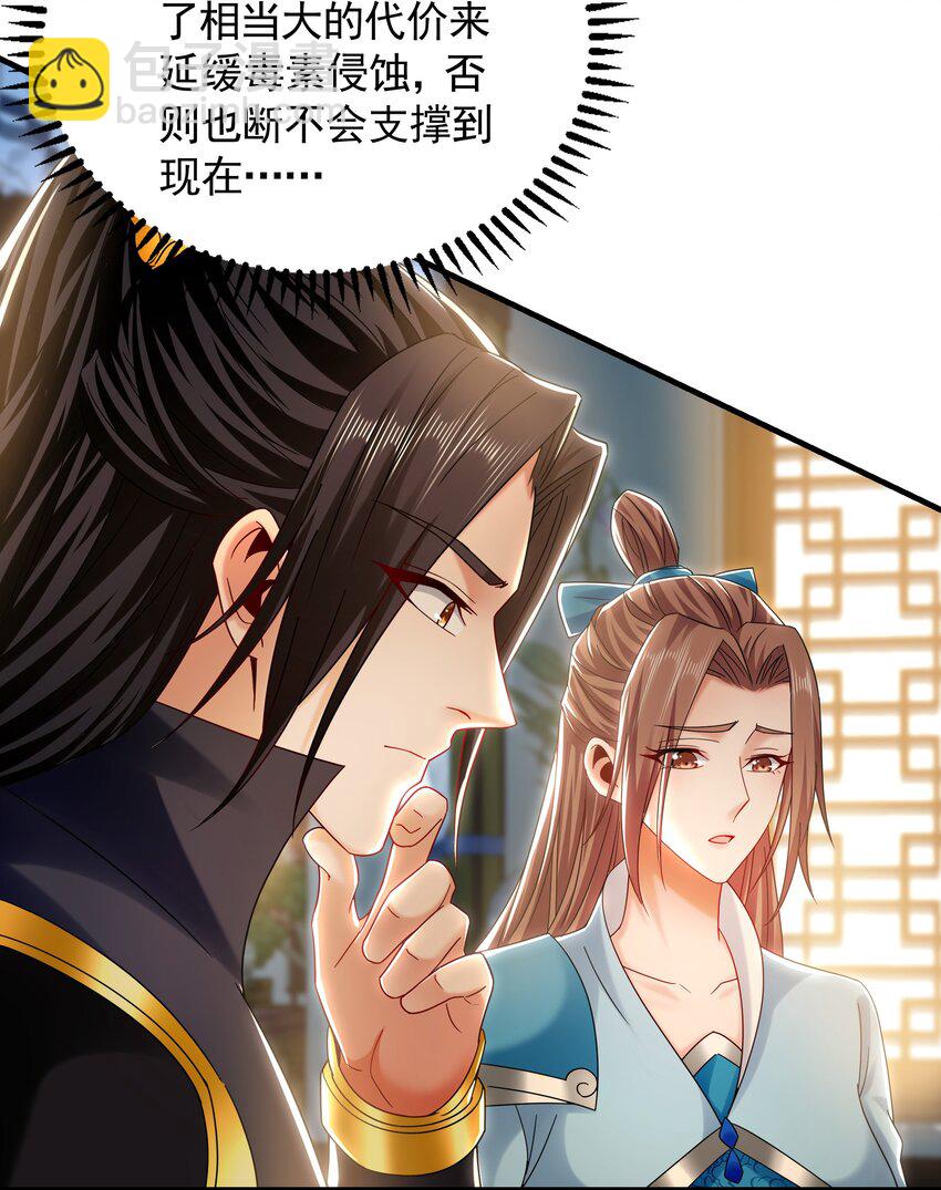 42 你就是我孙女婿！-第42话