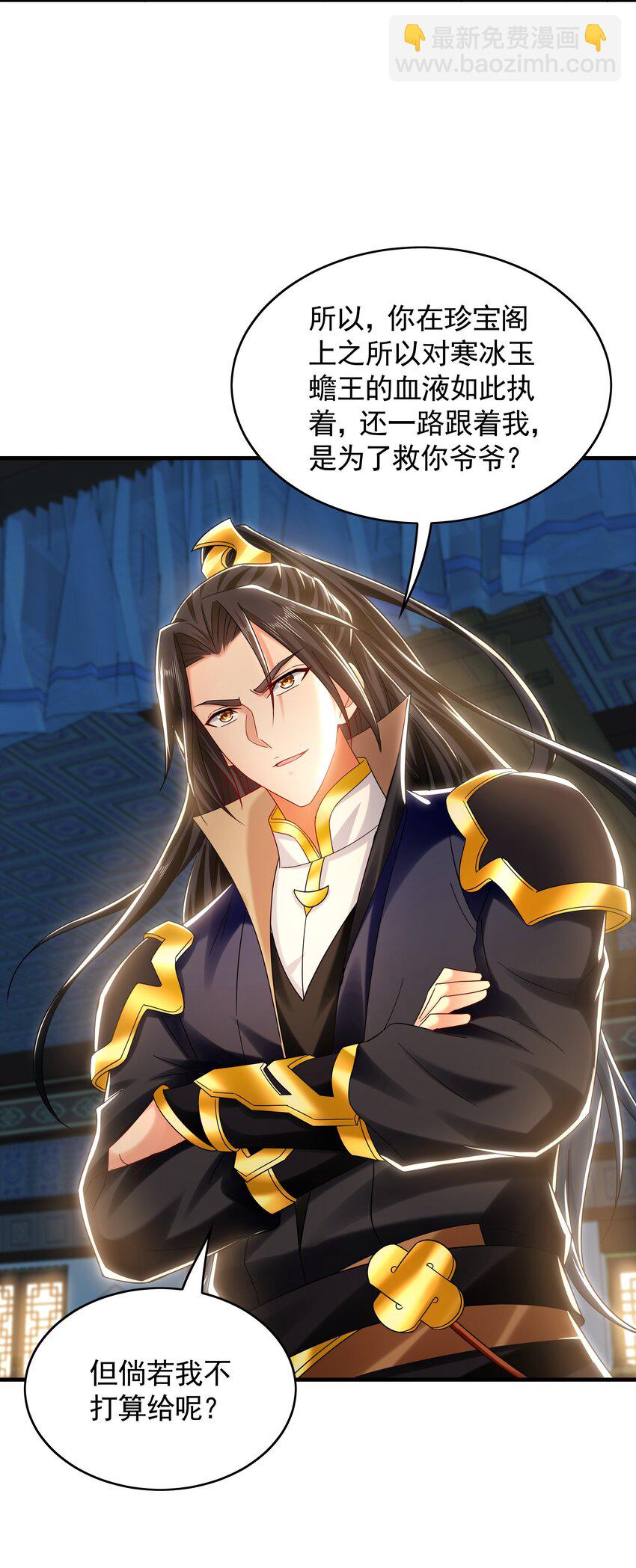 42 你就是我孙女婿！-第42话