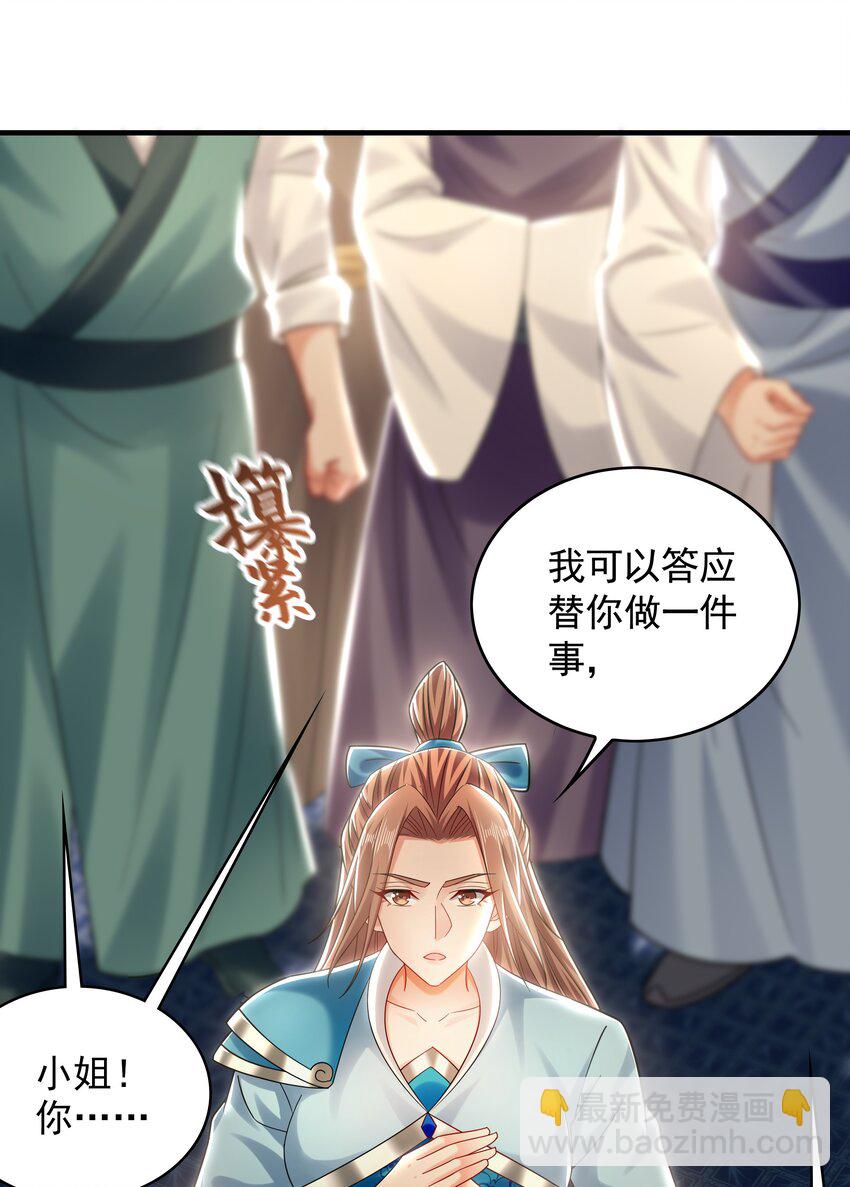 42 你就是我孙女婿！-第42话