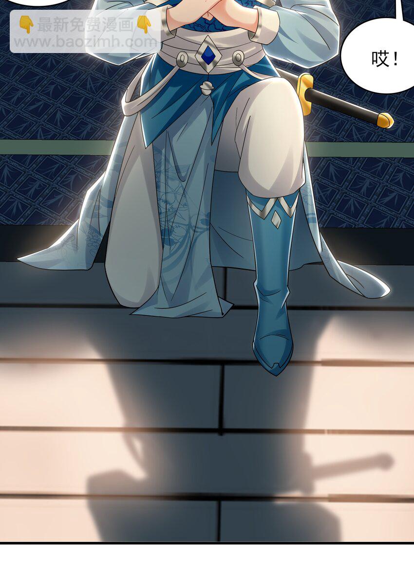 42 你就是我孙女婿！-第42话