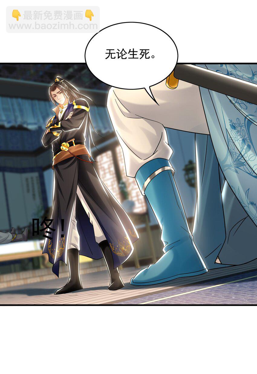 42 你就是我孙女婿！-第42话