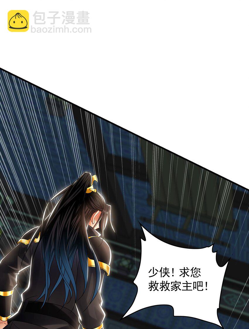 42 你就是我孙女婿！-第42话