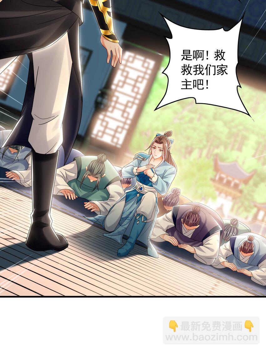 42 你就是我孙女婿！-第42话