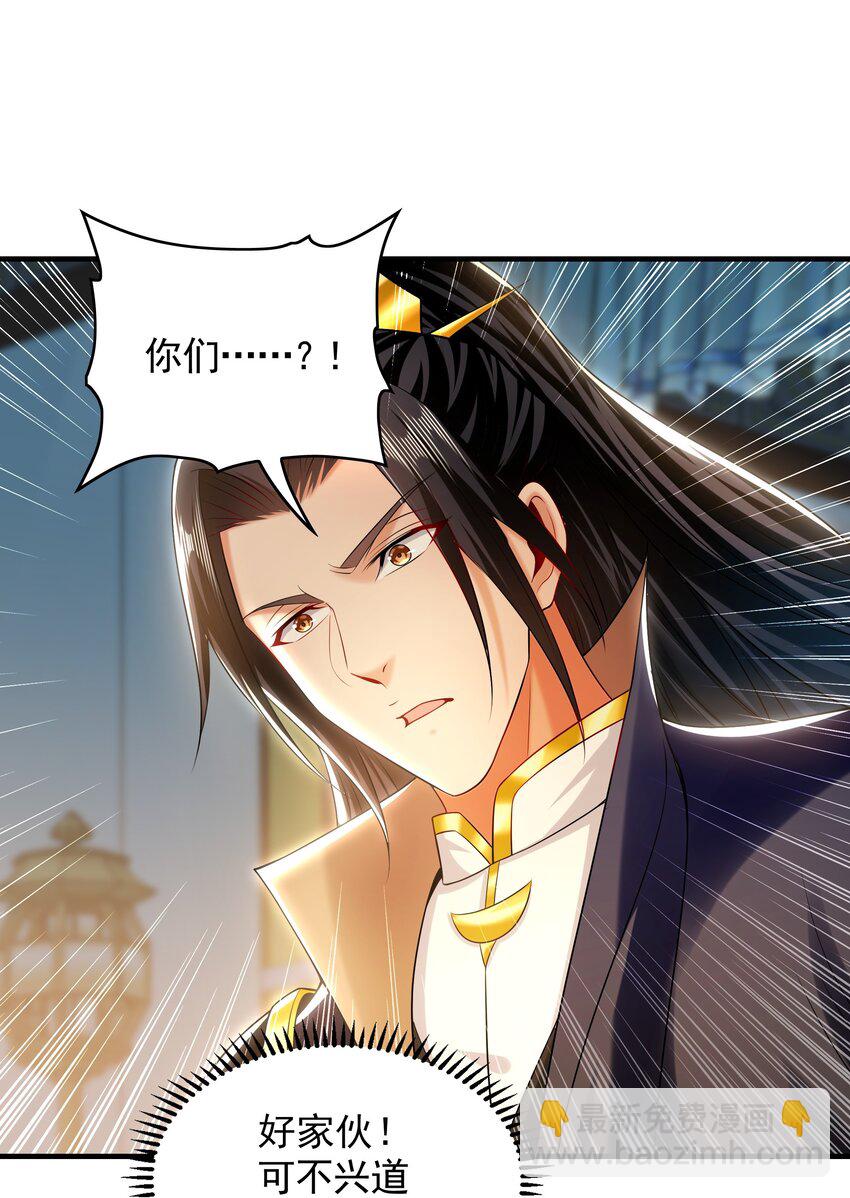 42 你就是我孙女婿！-第42话