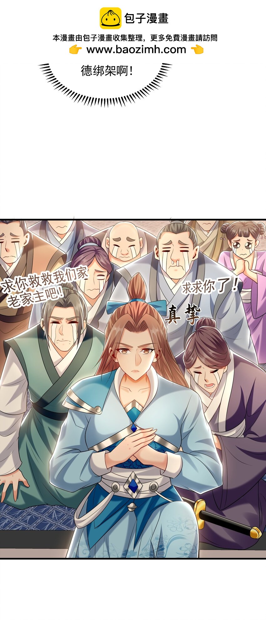 42 你就是我孙女婿！-第42话