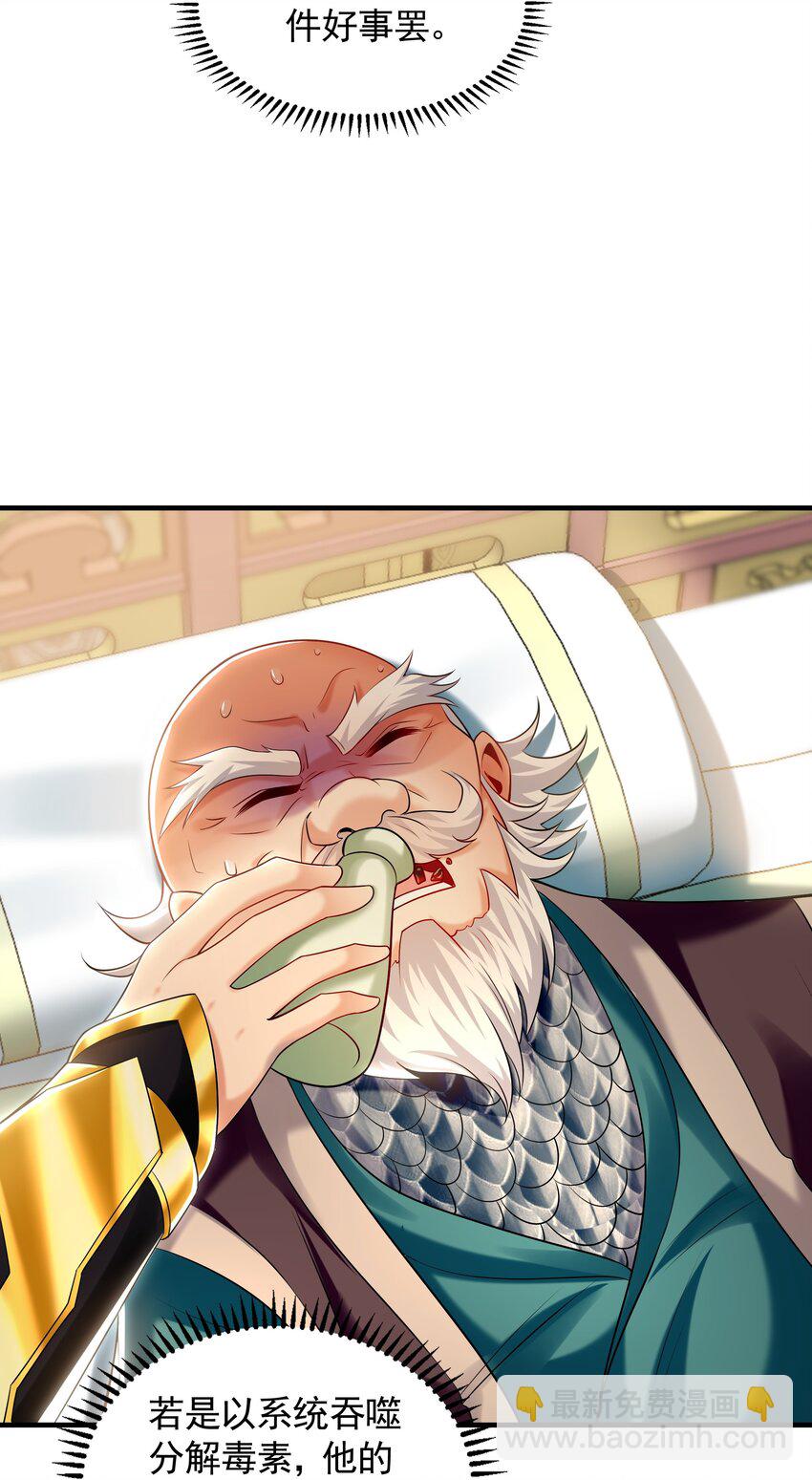 42 你就是我孙女婿！-第42话