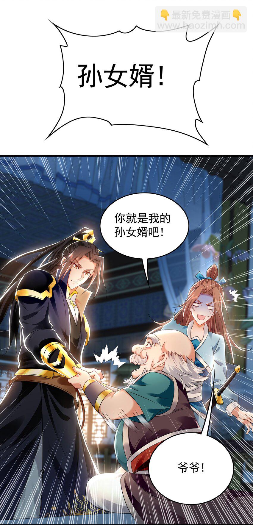 42 你就是我孙女婿！-第42话