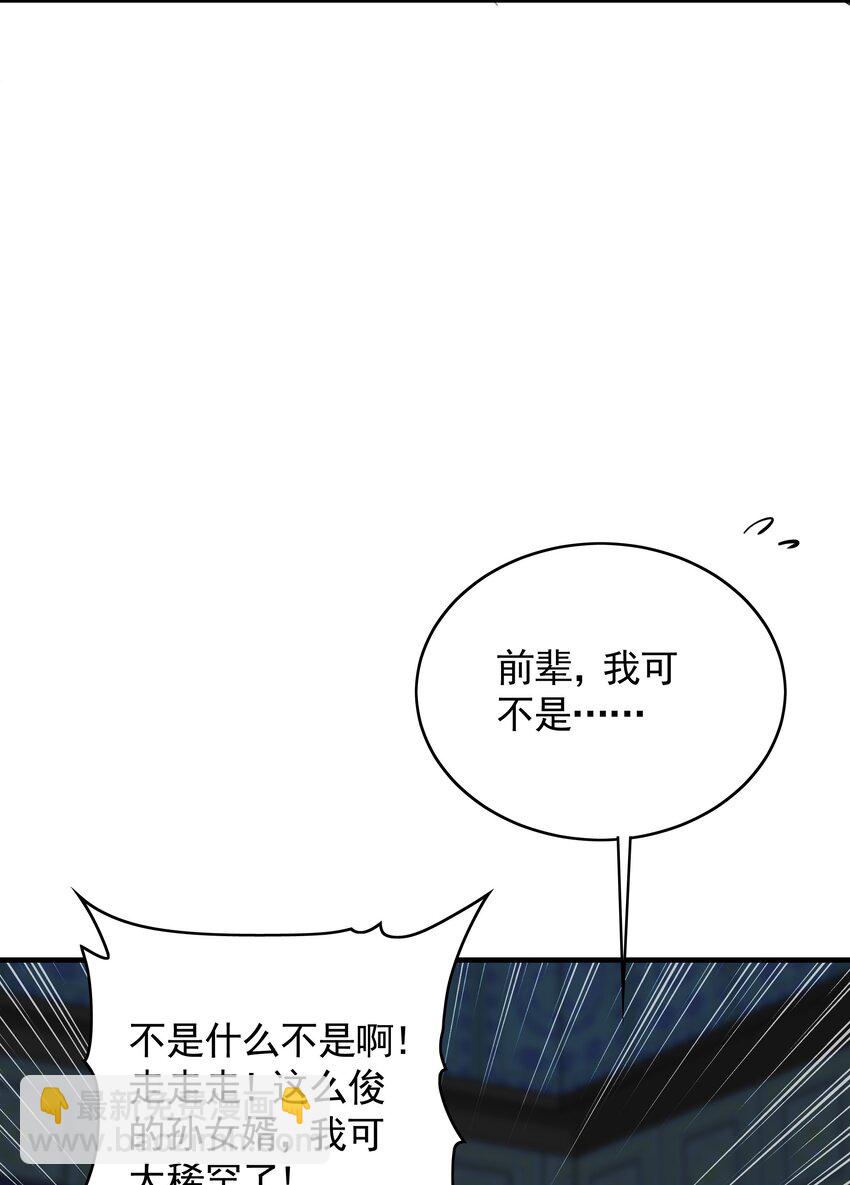 42 你就是我孙女婿！-第42话