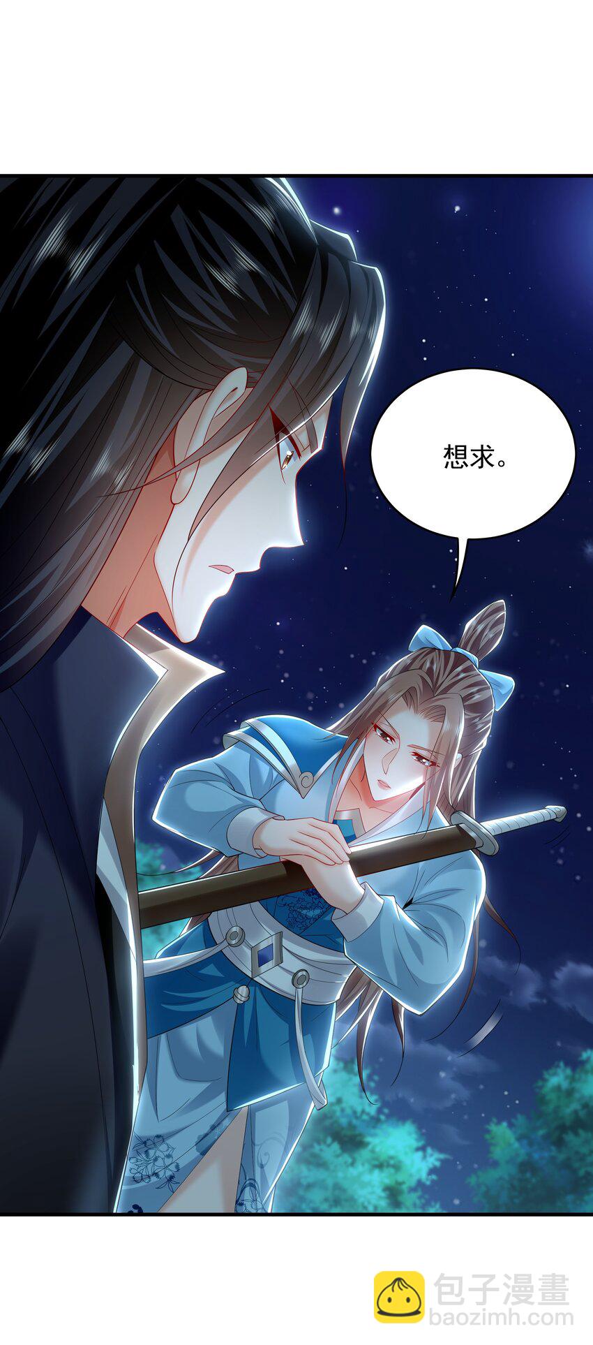 42 你就是我孙女婿！-第42话