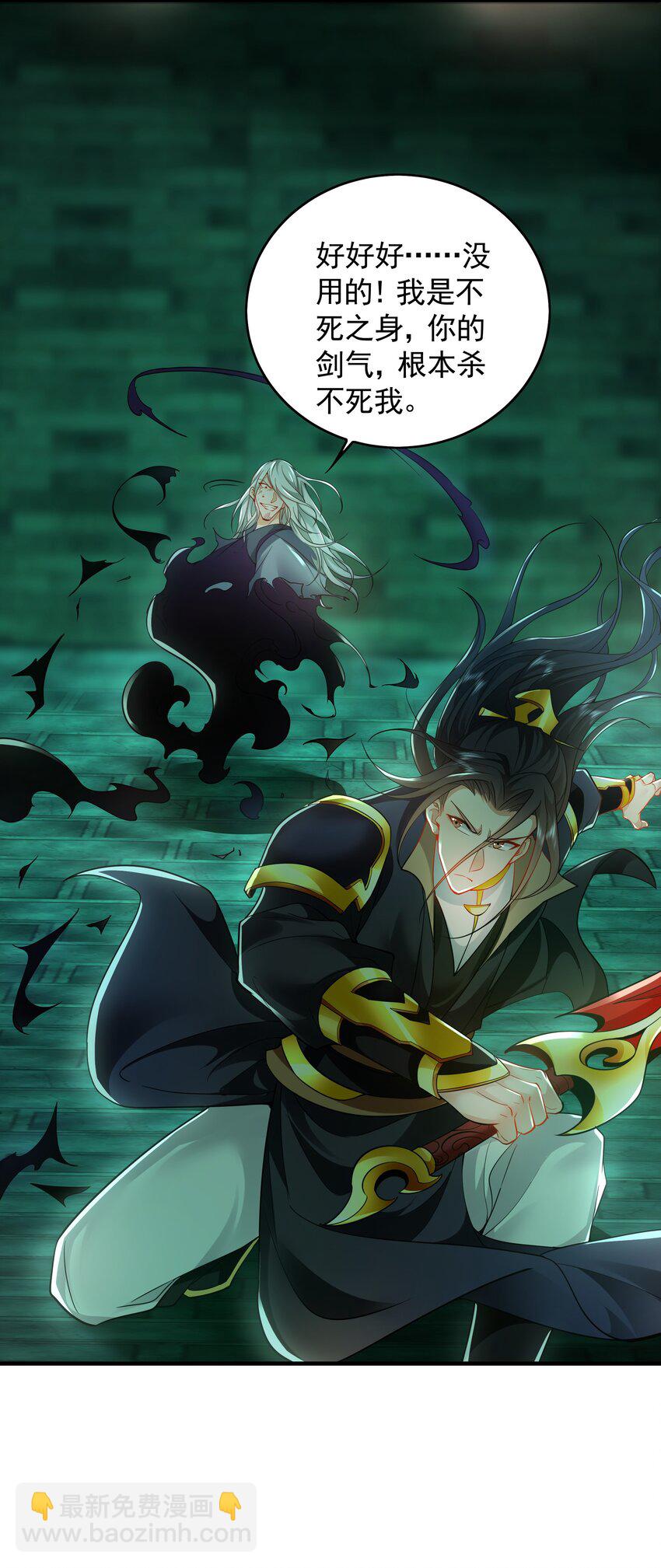 48 不会怜香惜玉的男人-第48话