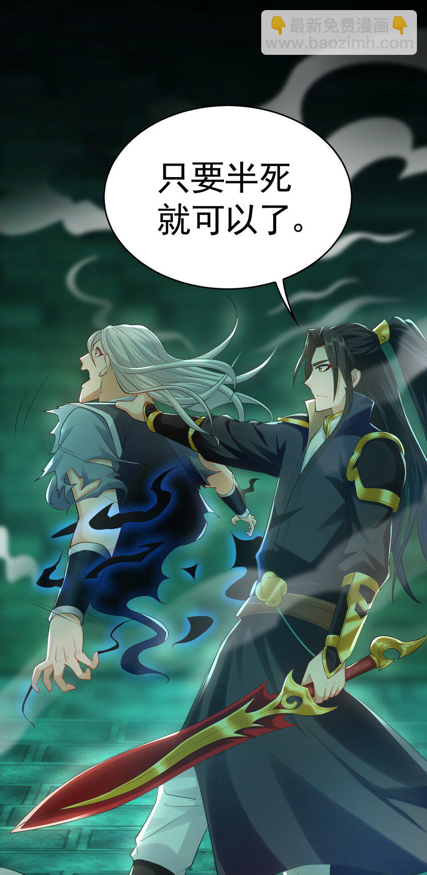 48 不会怜香惜玉的男人-第48话