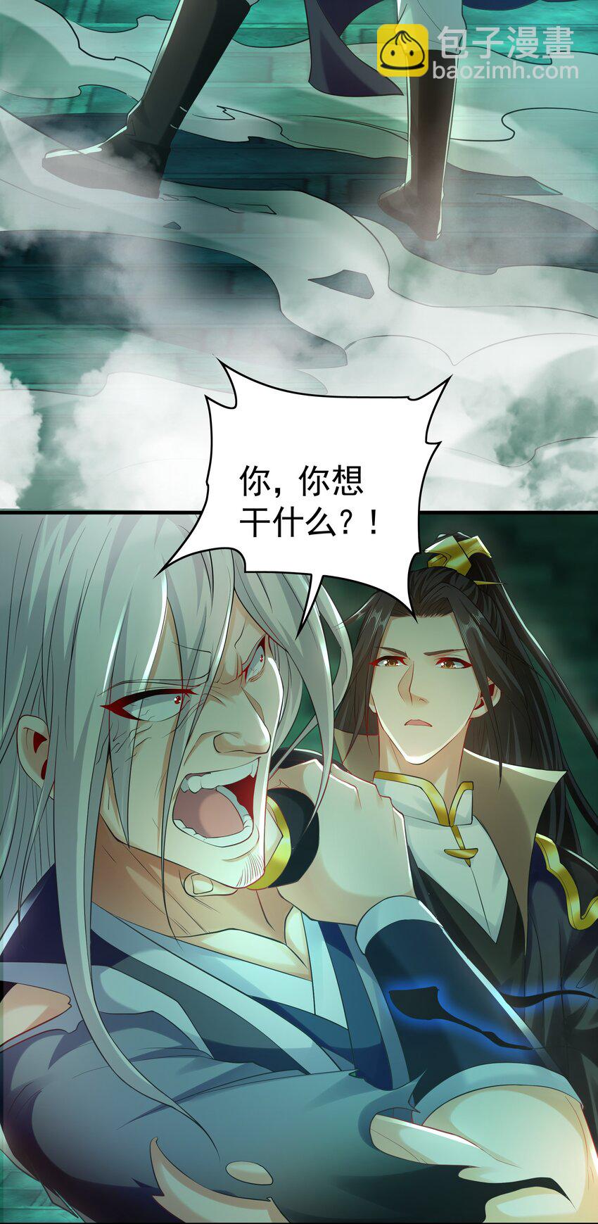 48 不会怜香惜玉的男人-第48话