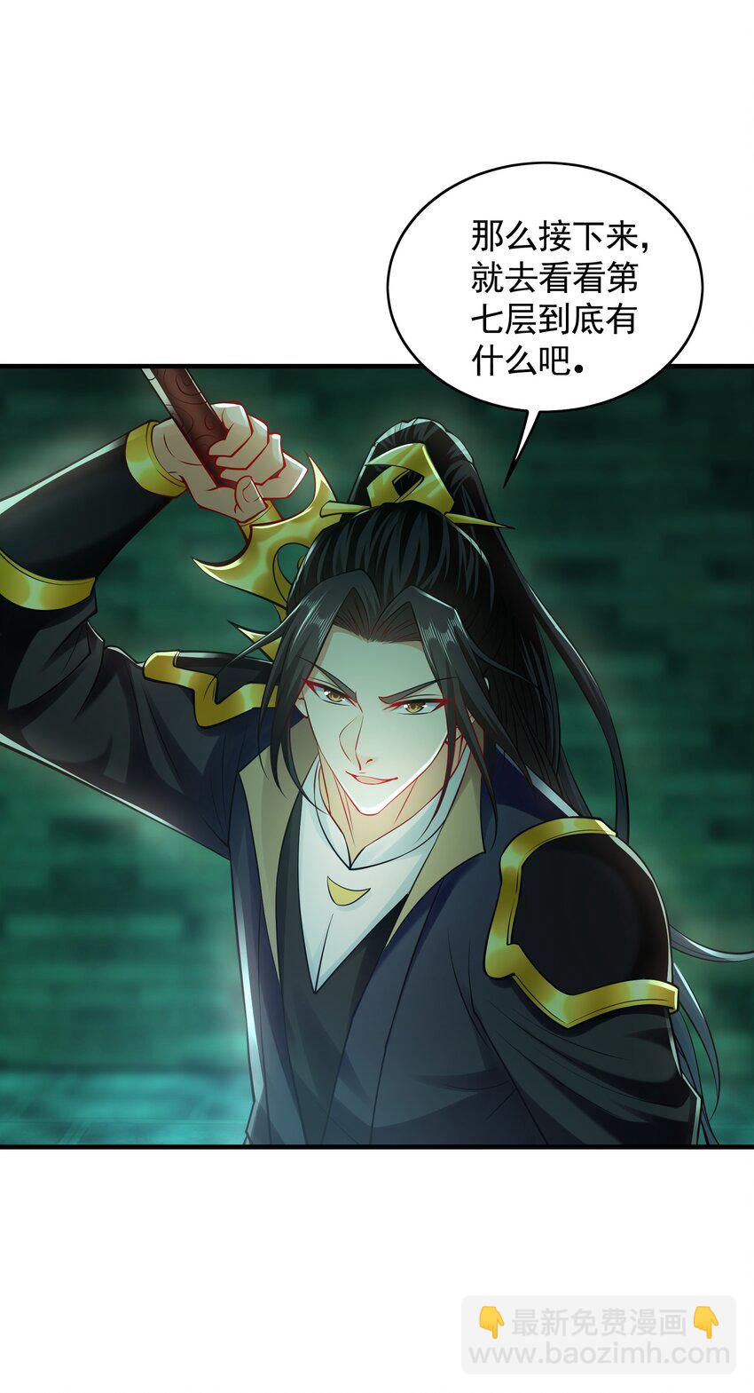 48 不会怜香惜玉的男人-第48话