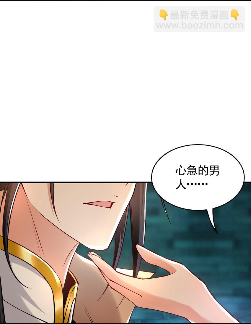 48 不会怜香惜玉的男人-第48话