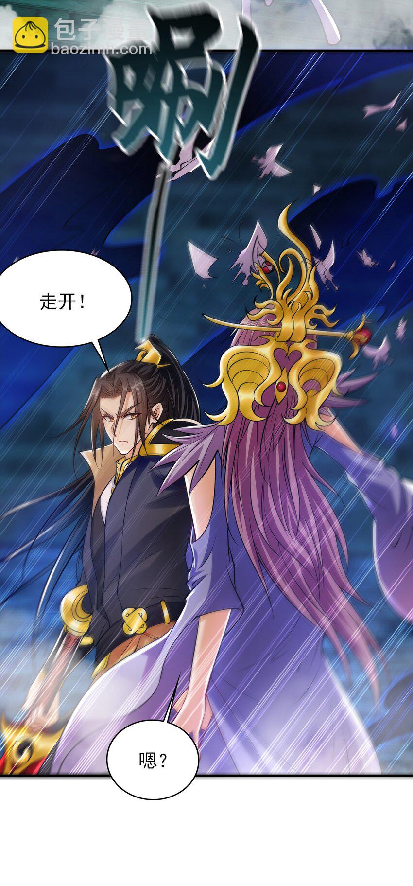 48 不会怜香惜玉的男人-第48话