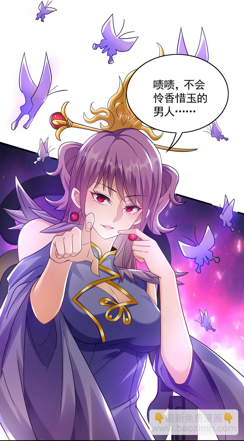 48 不会怜香惜玉的男人-第48话