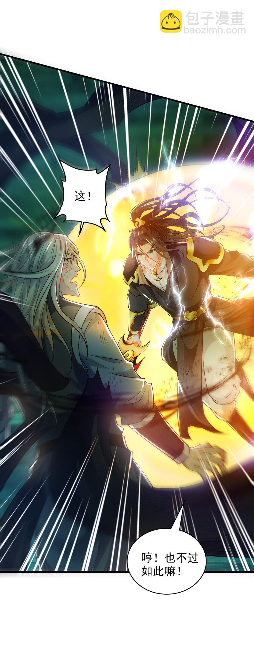 48 不会怜香惜玉的男人-第48话