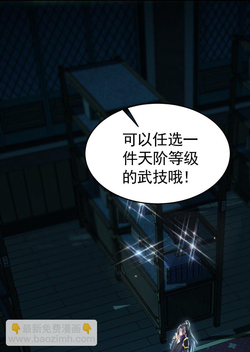 50 叶云通过了七层宝塔？-第50话