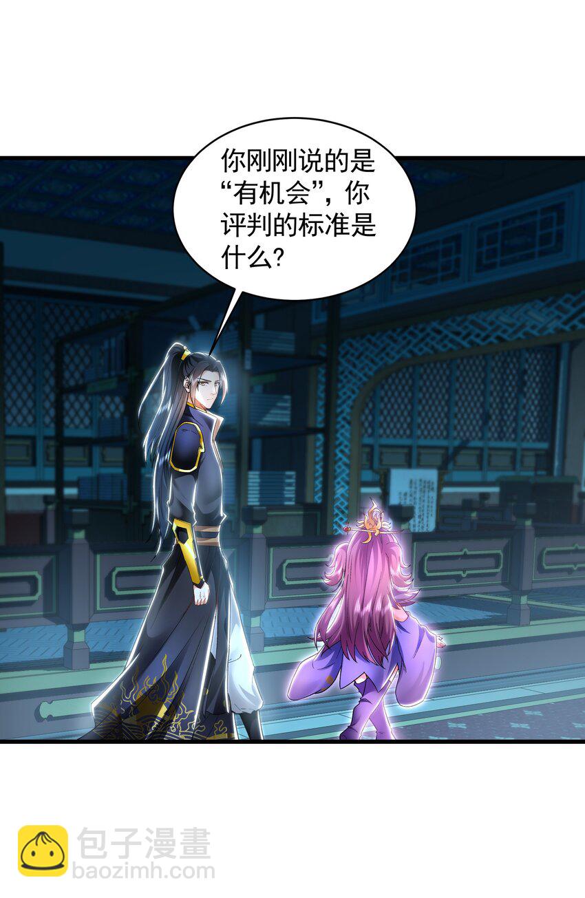 50 叶云通过了七层宝塔？-第50话