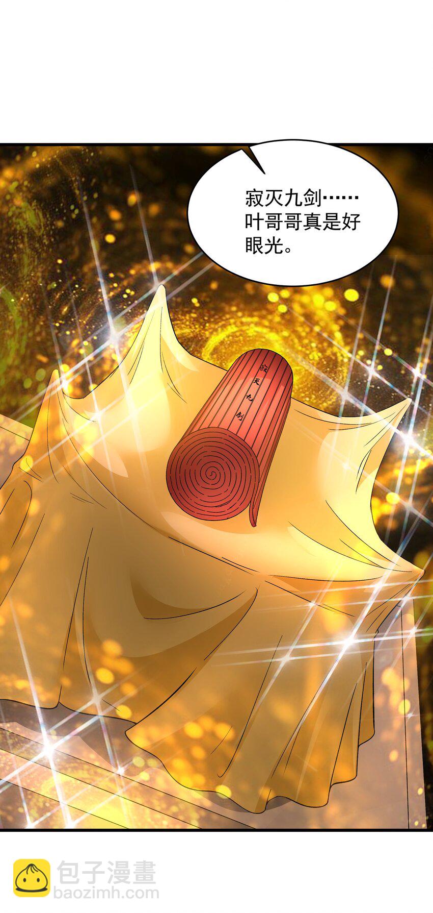 50 叶云通过了七层宝塔？-第50话