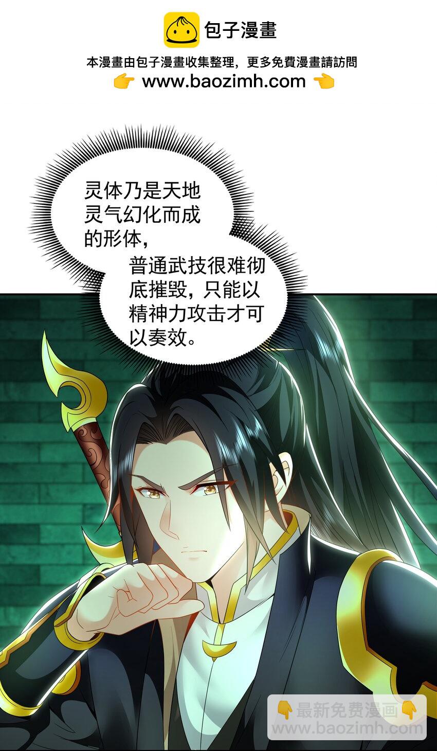 50 叶云通过了七层宝塔？-第50话