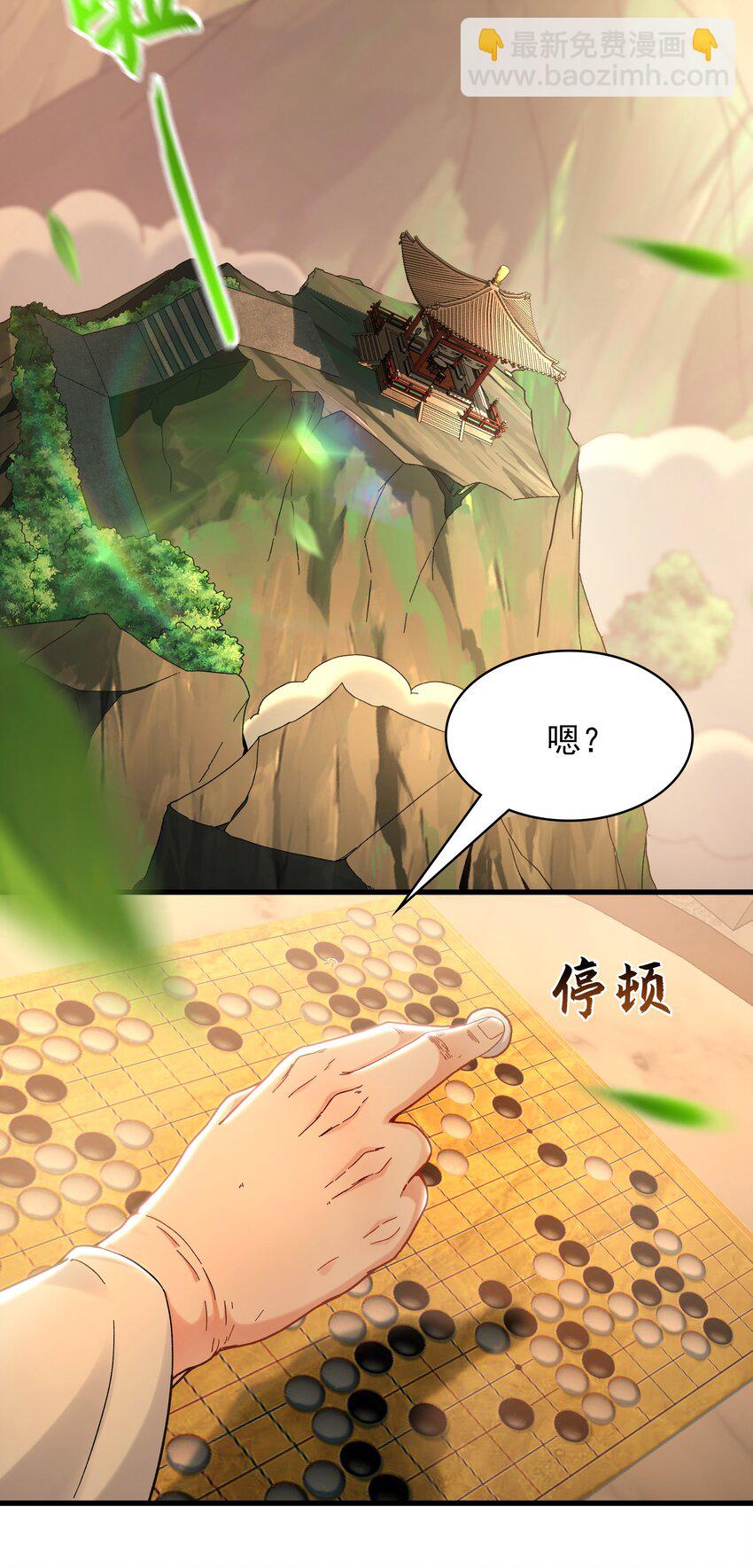 50 叶云通过了七层宝塔？-第50话