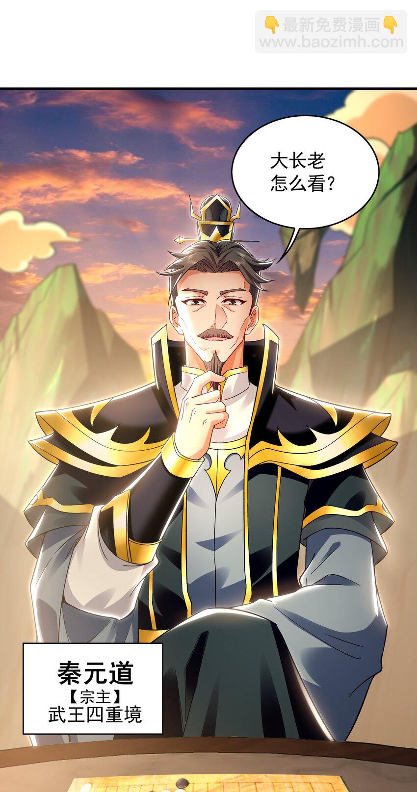 50 叶云通过了七层宝塔？-第50话