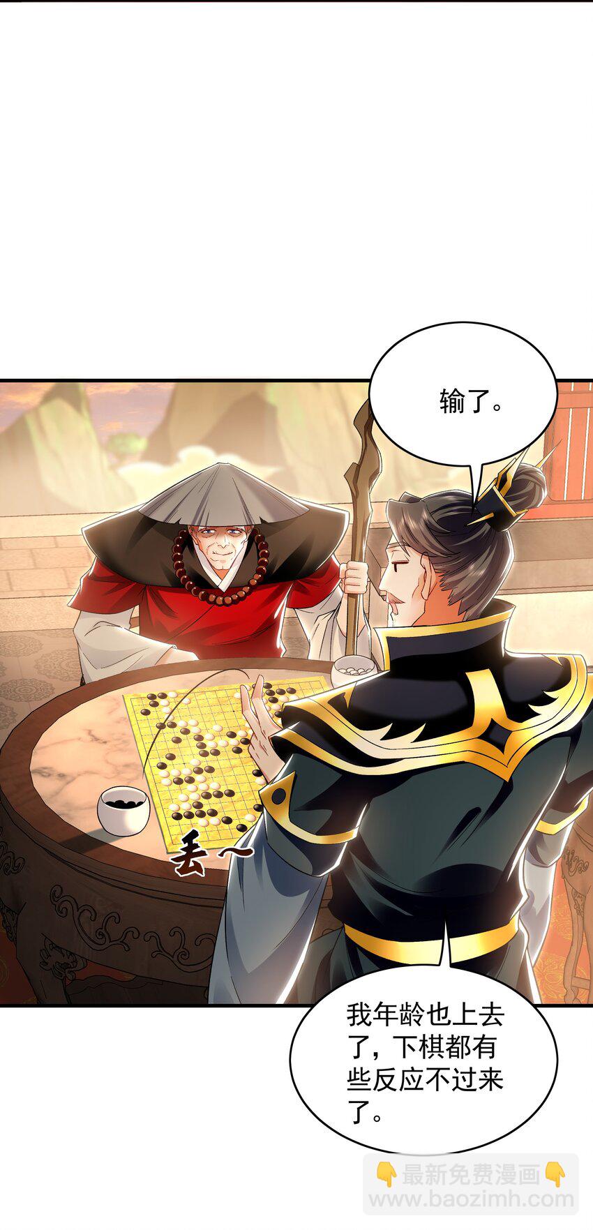 50 叶云通过了七层宝塔？-第50话