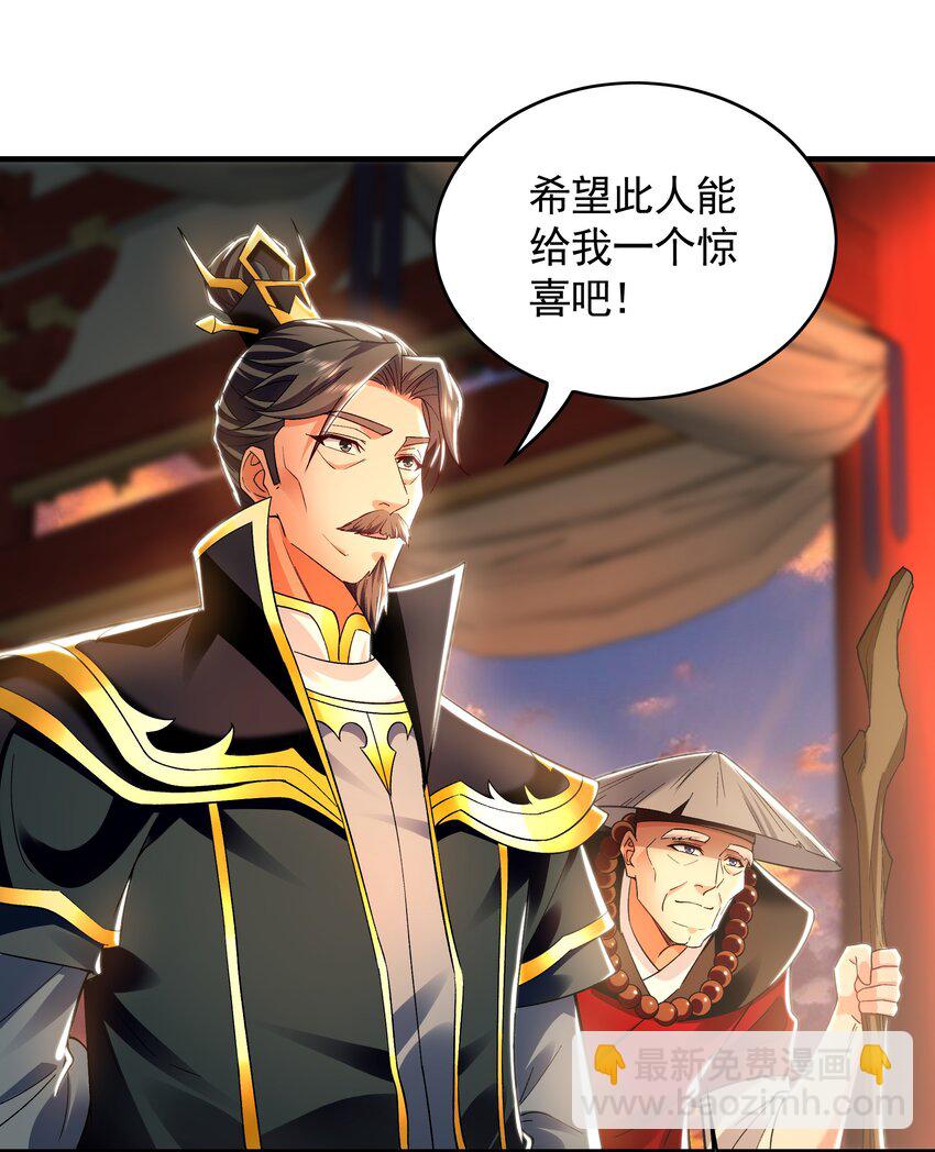 50 叶云通过了七层宝塔？-第50话