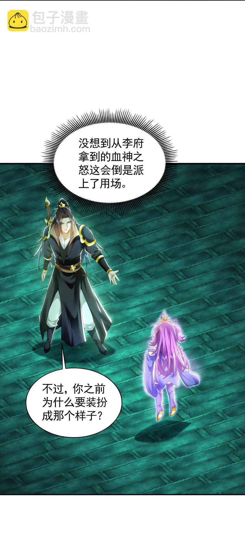 50 叶云通过了七层宝塔？-第50话