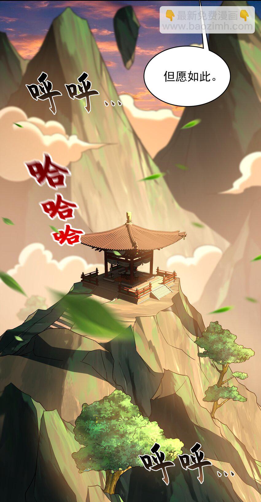 50 叶云通过了七层宝塔？-第50话