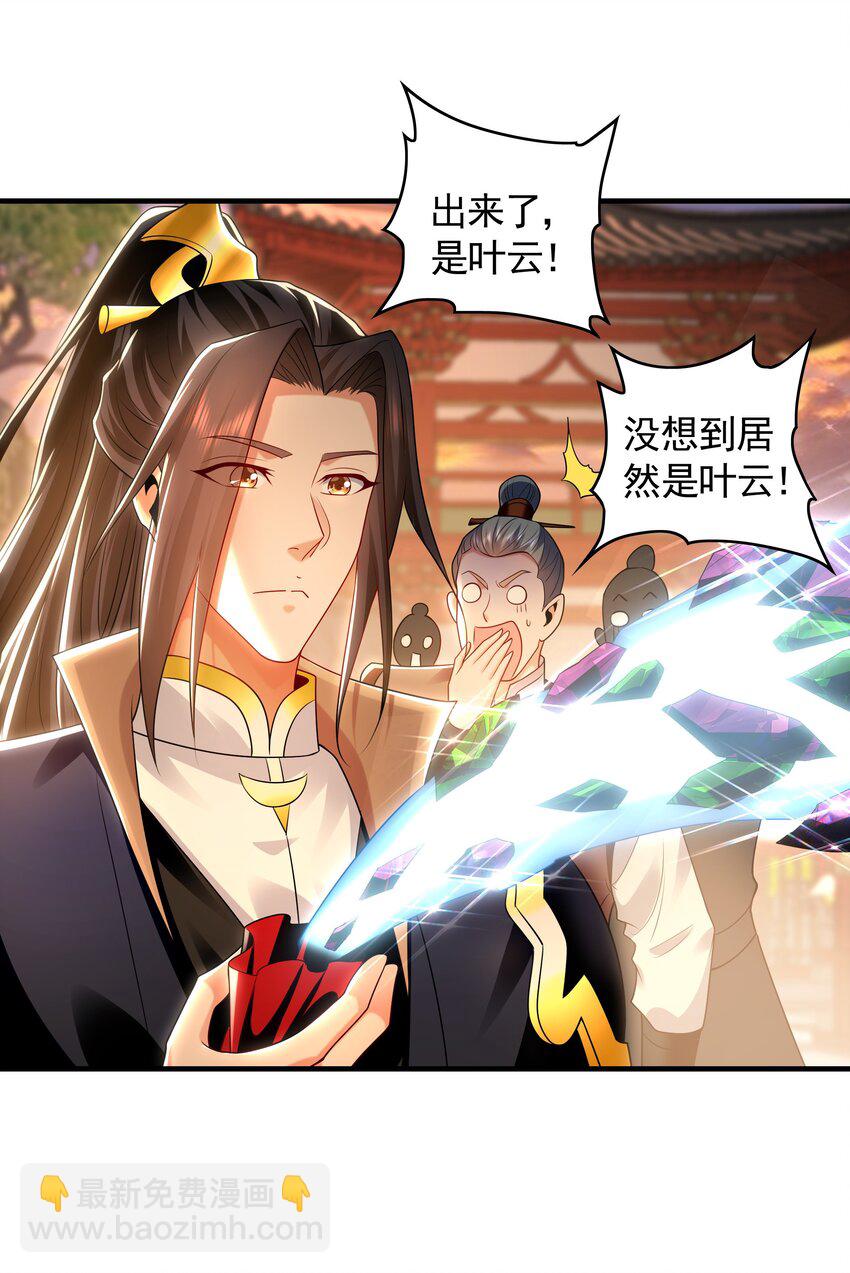 50 叶云通过了七层宝塔？-第50话