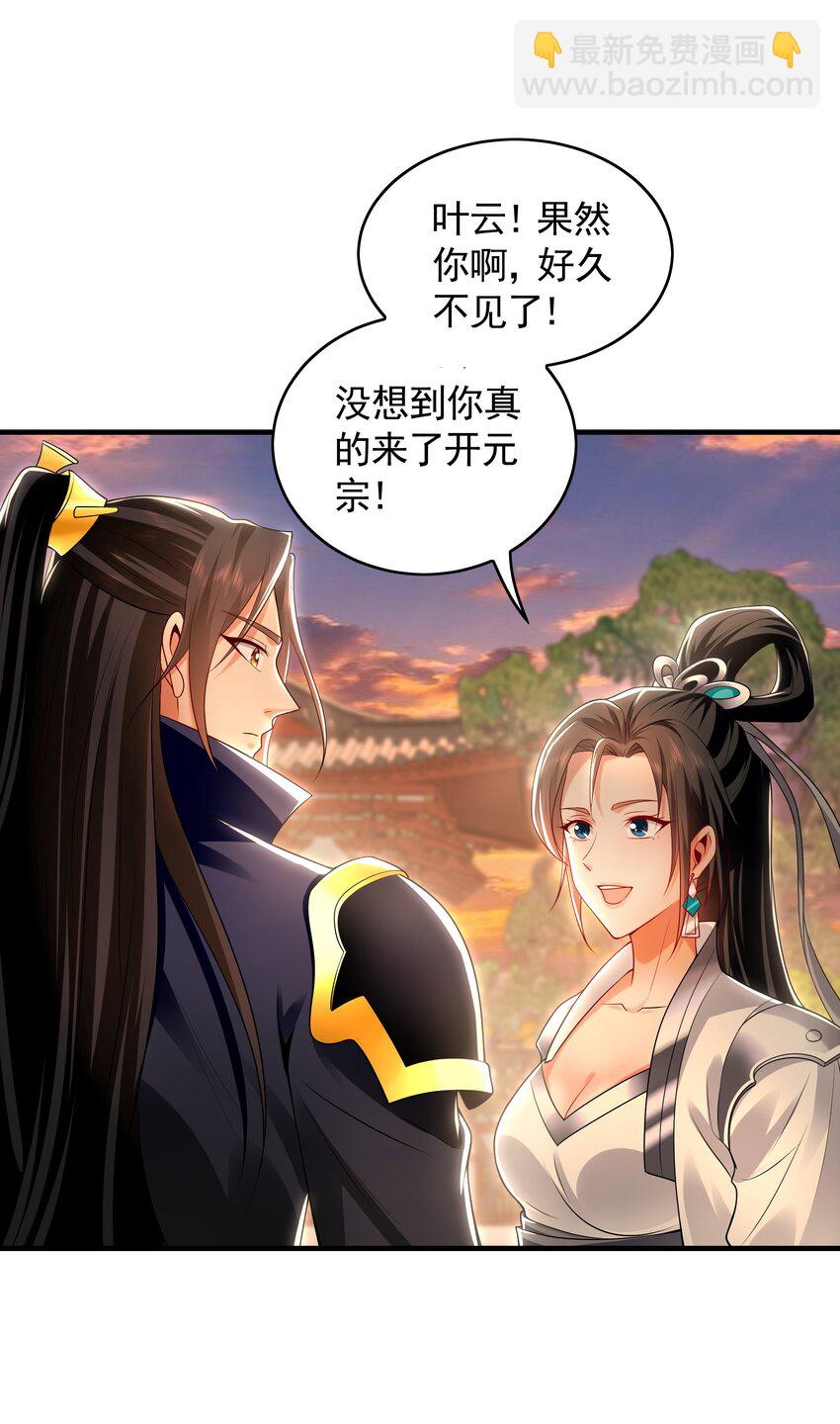 50 叶云通过了七层宝塔？-第50话