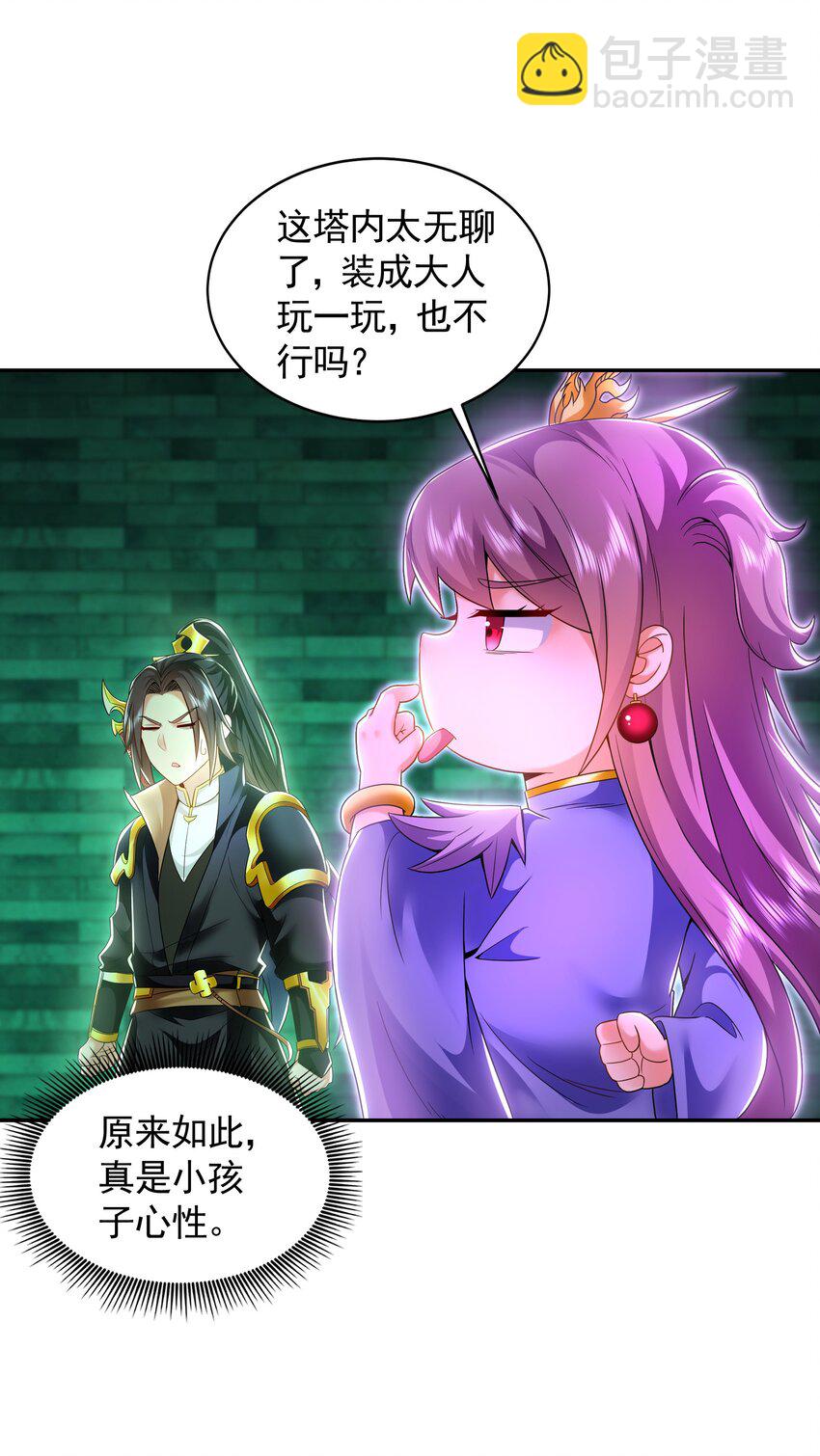 50 叶云通过了七层宝塔？-第50话