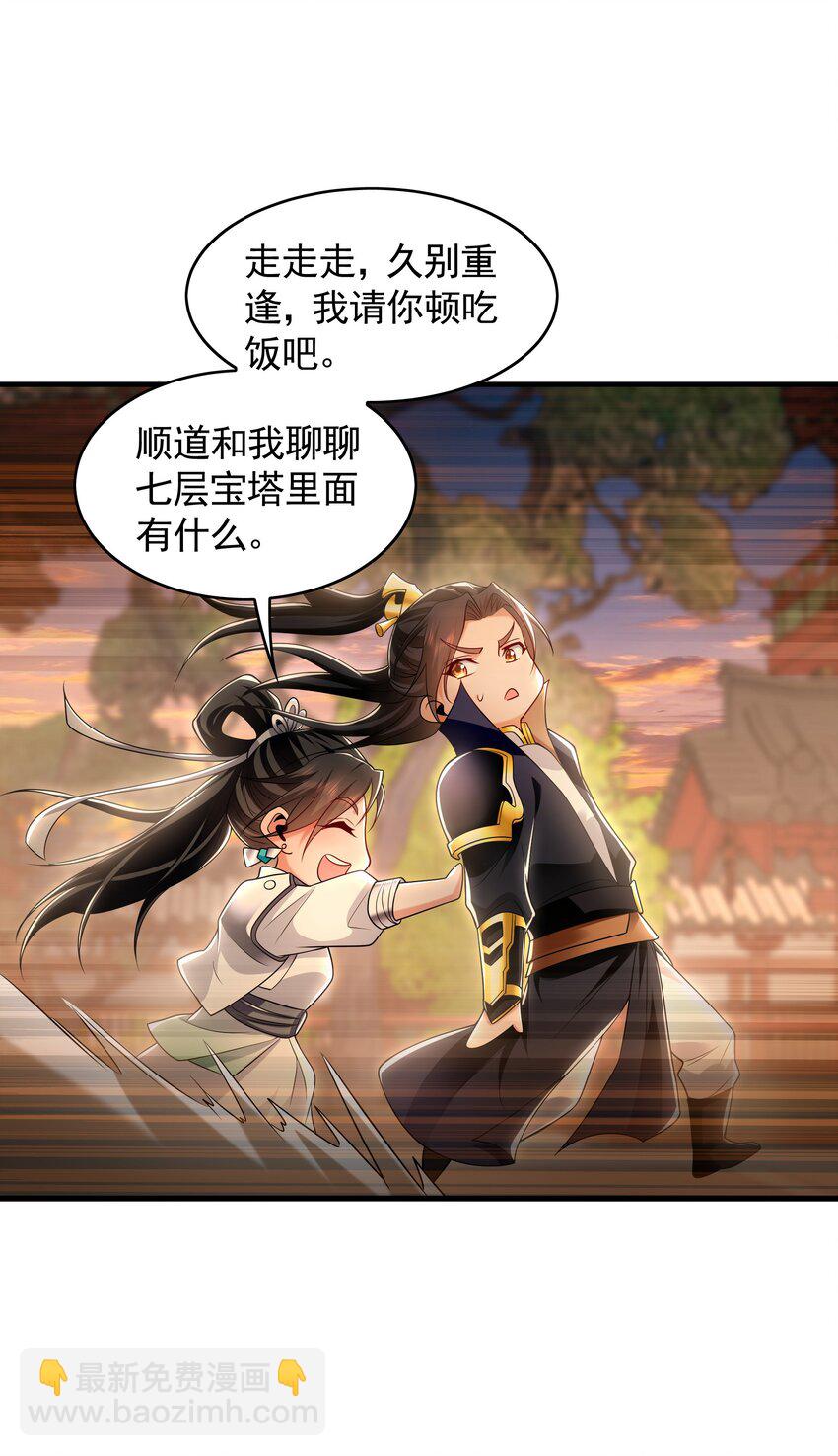 50 叶云通过了七层宝塔？-第50话