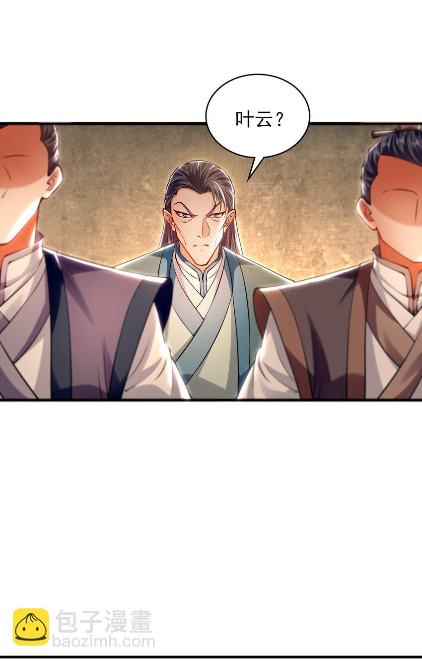 50 叶云通过了七层宝塔？-第50话