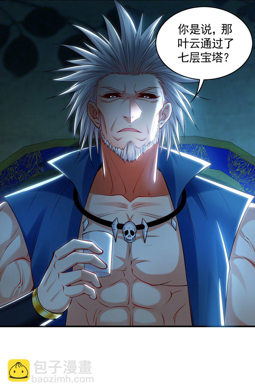 50 叶云通过了七层宝塔？-第50话