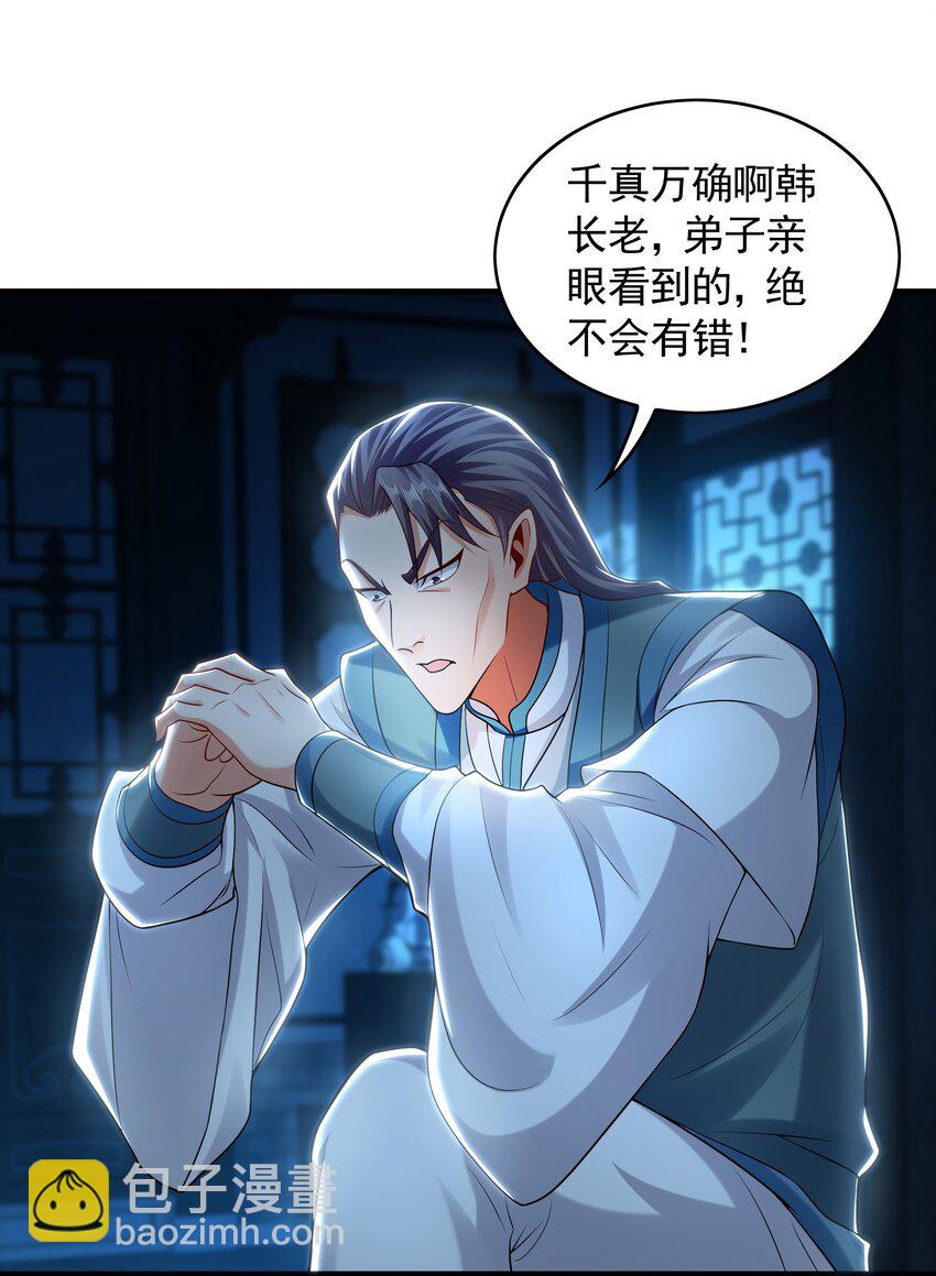 50 叶云通过了七层宝塔？-第50话